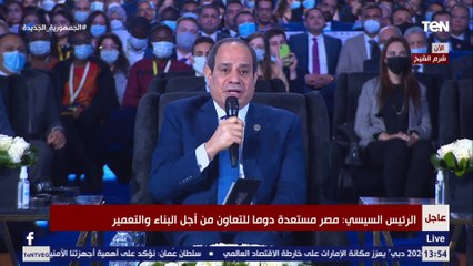 الرئيس السيسي: شاركنا بـ500 مليون دولار لإعادة إعمار غزة.. والقطاع يحتاج الأكثر
