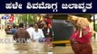 ಶಿವಮೊಗ್ಗ ಜಿಲ್ಲೆಯಲ್ಲಿ ಧಾರಾಕಾರ ಮಳೆ ಜನ ಜೀವನ ಅಸ್ತವ್ಯಸ್ತ | Shimoga Rains | TV5 Kannada