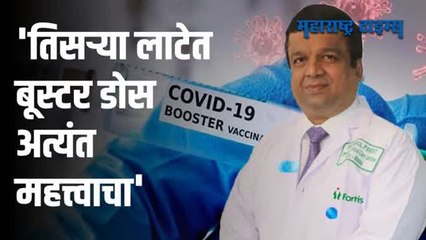 ओमायक्रॉन | 'मुंबईत कोरोनाची तिसरी लाट ओसरतेय, पण केसेस वाढत गेल्या तर...' - डॉ. राहुल पंडित