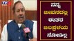 Exclsuive Chit Chat With KS Eshwarappa And V.Somanna On Karnataka Rains | Hassan | TV5 Kannada