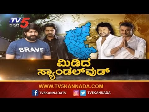 ತತ್ತರಿಸಿದ ಉತ್ತರಕ್ಕಾಗಿ ಮಿಡಿದ ಸ್ಯಾಂಡಲ್​ವುಡ್ ಮಂದಿ | Sandalwood | TV5 Kannada