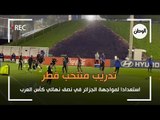 تدريب منتخب قطر استعدادا لمواجهة الجزائر في نصف نهائي كأس العرب