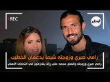 رامي صبري وزوجته شيما صابر يدعمان قائمة «الخطيب» في انتخابات الاهلي