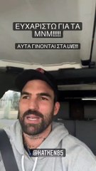 Οι δηλώσεις του Αλεξάνδρου μετά το ξέσπασμά του στη Super Κατερίνα