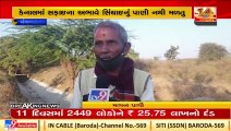 Godhra farmers face troubles over unavailability of irrigation water for Rabi crops _Tv9GujaratiNews