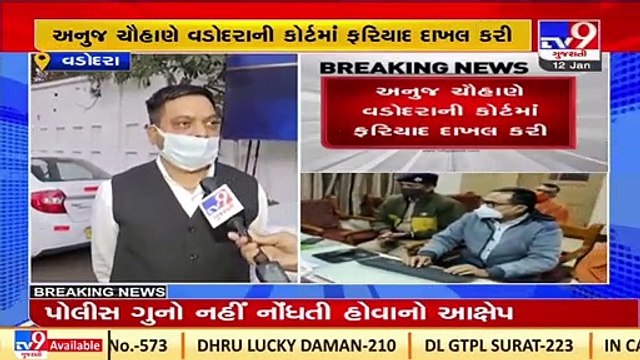 Vadodara Sokhda Haridham Temple controversy_ Victim filed complaint against police in court _Tv9News