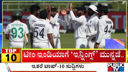Big Bulletin | Top 10 Roundup | HR Ranganath | Jan 12, 2022