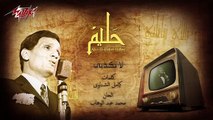 La Takzeby - Abdel Halim Hafez لا تكذبى  تسجيل حفلة - عبد الحليم حافظ