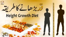 Qad Barhane Ka Tariqa - Height Growth Diet - Hakeem Abdul Basit