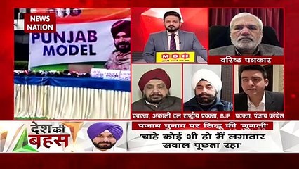 Desh Ki Bahas : चन्नी के 'बाउंसर' पर गुरु की 'गुगली'