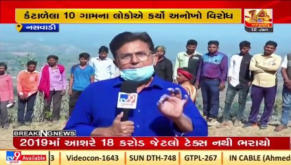 Nasvadi villagers deprived of road facilities_ Chotta Udaepur _Gujarat _Tv9GujaratiNews