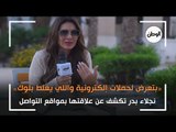 نجلاء بدر تكشف عن علاقتها بمواقع التواصل: «بتعرض لحملات إلكترونية واللي يغلط بلوك»