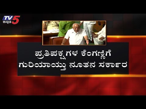 ಕಾಂಗ್ರೆಸ್​ಗೆ ಬಿಎಸ್​ವೈನೇ ಕೊಟ್ರು ಬ್ರಹ್ಮಾಸ್ತ್ರ? | CM BS Yediyurappa | TV5 Kannada