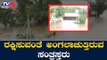 ರಕ್ಷಿಸುವಂತೆ ಅಂಗಲಾಚುತ್ತಿರುವ ಸಂತ್ರಸ್ತರು | North Karnataka Floods | Bagalkot | TV5 Kannada
