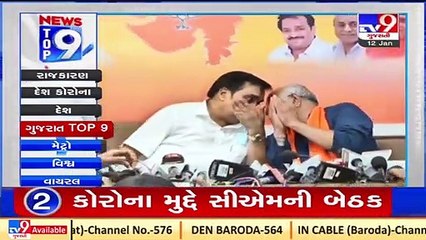 Top 9 Gujarat News Update _12-01-2022 _Tv9GujaratiNews