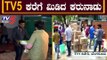 ಉತ್ತರ ಕರ್ನಾಟಕ ಸಂತ್ರಸ್ತರಿಗೆ ನೆರವಿನ ಹಸ್ತ | Public Doante Flood Relief Necessities | TV5 Kannada