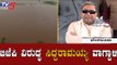 ಬಿಜೆಪಿ ನಾಯಕರ ವಿರುದ್ಧ ಸಿದ್ದರಾಮಯ್ಯ ವಾಗ್ದಾಳಿ | Siddaramaiah Takes On BJP leaders | TV5 Kannada