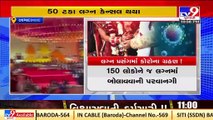 Ahmedabad marriage industry impacted as Gujarat govt caps guests at wedding to 150 _Tv9GujaratiNews