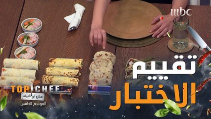 مفاجآت في عملية تقييم اختبار مرحلة نصف النهائيات