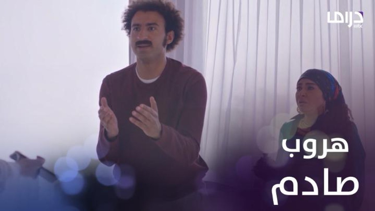 سك على اخواتك | الحلقة 22 | سعادة يتعرض لصدمة ك...