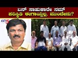 ಏನ್ ಸಾಹುಕಾರೇ ನಮ್ ಪರಿಸ್ಥಿತಿ ಈಗಾಯ್ತಲ್ಲ, ಮುಂದೇನು? | Rebel MLAs Meets Ramesh Jarkiholi | TV5 Kannada