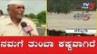 ನಮಗೆ ತುಂಬಾ ಕಷ್ಟವಾಗಿದೆ | Chikodi Rains | North Karnataka Floods | TV5 Kannada