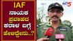 IAF Commander Reacts on North Karnataka Flood | Gokak | Belagavi | TV5 Kannada