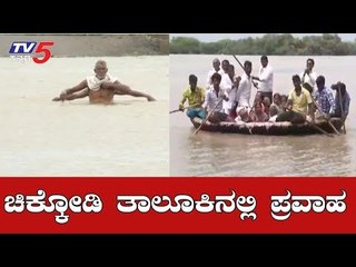 ಮಹಾರಾಷ್ಟ್ರದಲ್ಲಿ ಮುಂದುವರೆದ ಮಳೆ ಅಬ್ಬರ | Heavy Rain | Chikodi | TV5 Kannada