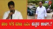 ಬೈ ಎಲೆಕ್ಷನ್​ನಲ್ಲಿ ನಿಖಿಲ್ ಕುಮಾರಸ್ವಾಮಿ VS ವಿಜಯೇಂದ್ರ..?| KR Pet By-Election | Mandya | TV5 Kannada