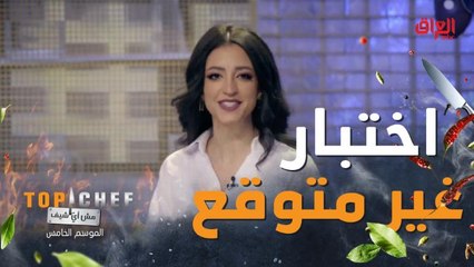 اختبار غير متوقع لمرحلة نصف النهائيات