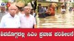 ಶಿವಮೊಗ್ಗದಲ್ಲಿ ಸಿಎಂ ಯಡಿಯೂರಪ್ಪ  ಪ್ರವಾಹ ಪರಿಶೀಲನೆ | Shimoga Rains | CM BSY | TV5 Kannada