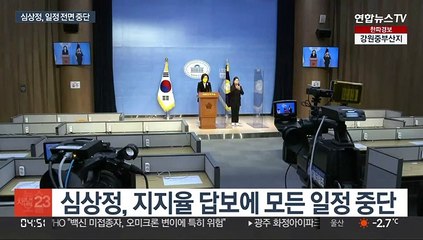 "이대로는 안된다"…심상정 돌연 일정 '올스톱'