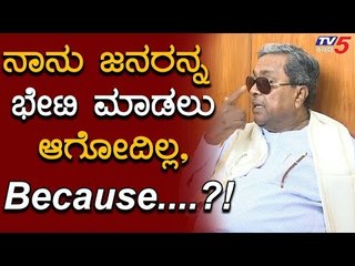 Siddaramaiah First Reaction on North Karnataka Situation | TV5 Kannada