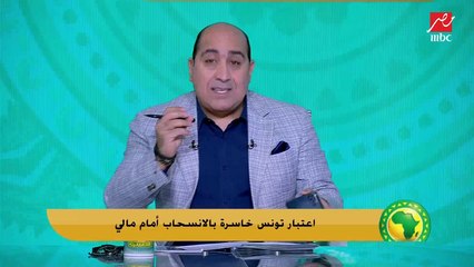 اللعيب "يفجر" مفاجأة بخصوص إعادة مباراة تونس ومالي