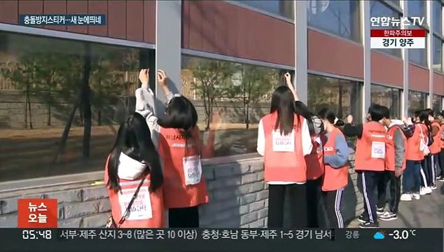 투명방음벽 '새 충돌 방지 스티커' 효과…충돌 급감