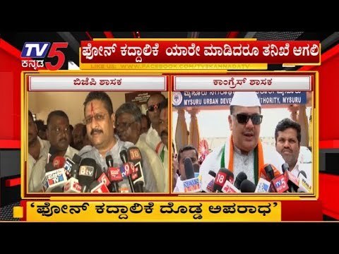 Basanagouda Patil Yatnal & Tanveer Sait Reacts About Phone Tapping | TV5 Kannada