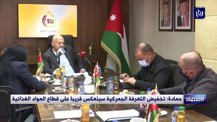 حمادة تخفيض التعرفة الجمركية سينعكس قريبا على قطاع المواد الغذائية