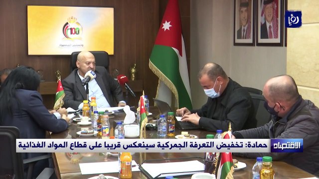 حمادة تخفيض التعرفة الجمركية سينعكس قريبا على قطاع المواد الغذائية