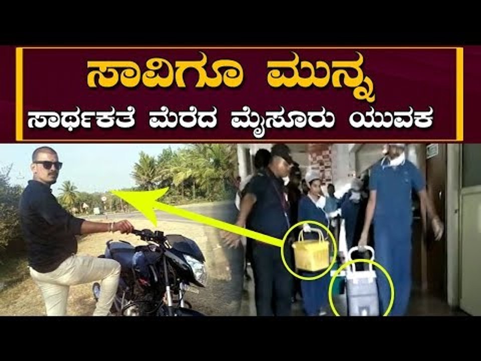 Live organs Transferred From Mysore To Bangalore | Narayana Hrudayalaya Hospital | TV5 Kannada
