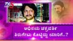 ಕಿಚ್ಚ ಕಿರಿಕ್ ಟ್ವೀಟ್ | Kiccha Sudeep | TV5 Kannada