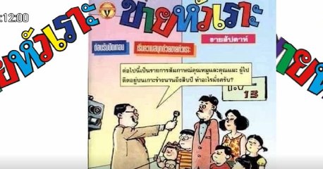 9 ข่าวเช้า ช่วงที่ 2 วันพฤหัสบดีที่ 13 มกราคม 2565