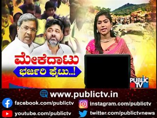 DK Shivakumar Denies To React On Government Ordering To Stop Mekedatu Padayatra