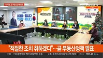 이재명, 노후 아파트 방문…윤석열, 국정운영 구상 토론회