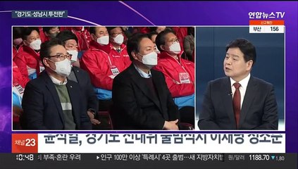 [뉴스포커스] 정책 행보 이어가던 이재명·윤석열…네거티브 부활?