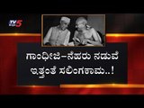 Professor MadhuPurnima Kishwar controversy statement on nehru and gandhi | TV5 Kannada