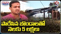 తాగి పడేసిన బోండాలతో వ్యాపారం _ Business With Coconut  Wastage _ V6 Teenmaar News