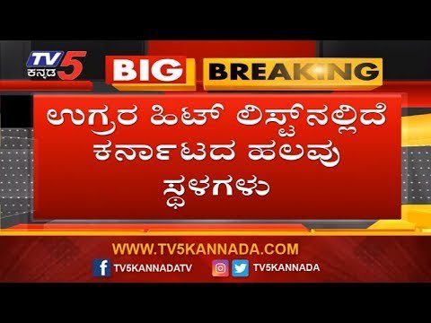 ಬೆಂಗಳೂರಿನ ಮೇಲೆ ಉಗ್ರರ ಕರಿ ನೆರಳು..! | National Investigation Agency | Bangalore | TV5 Kannada