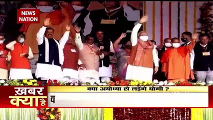 Will CM Yogi Adityanath contest from Ayodhya this time?