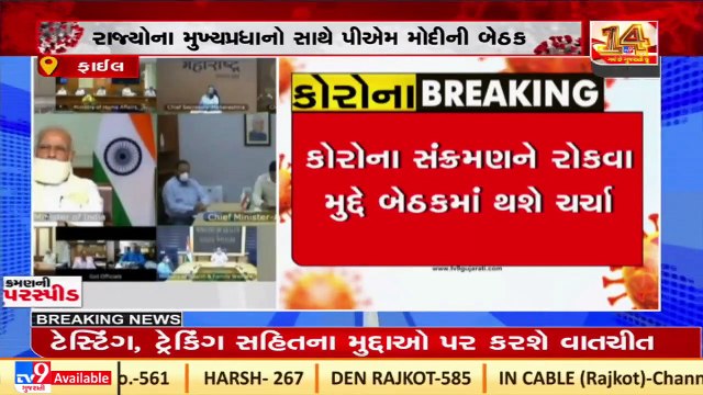PM Modi to hold meeting with CMs on COVID-19 situation today _ TV9News