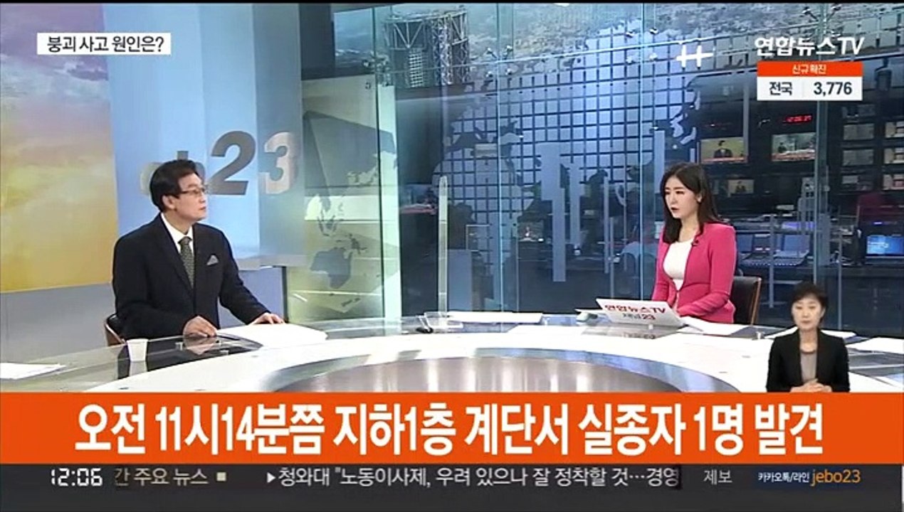 [뉴스초점] 광주 붕괴 사고 사흘째…실종자 1명 발견